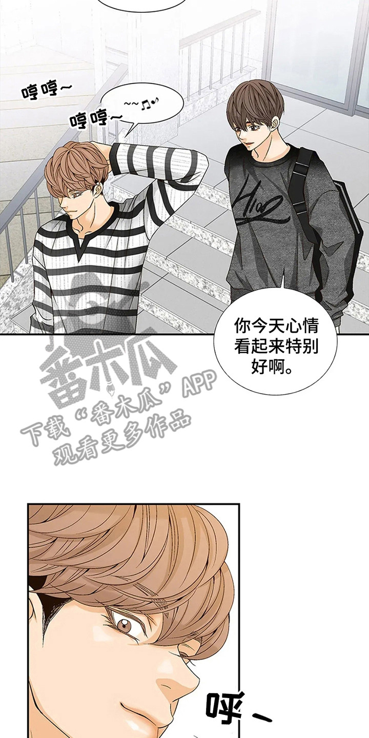 剧毒纽带漫画,第2章：不祥的预感2图