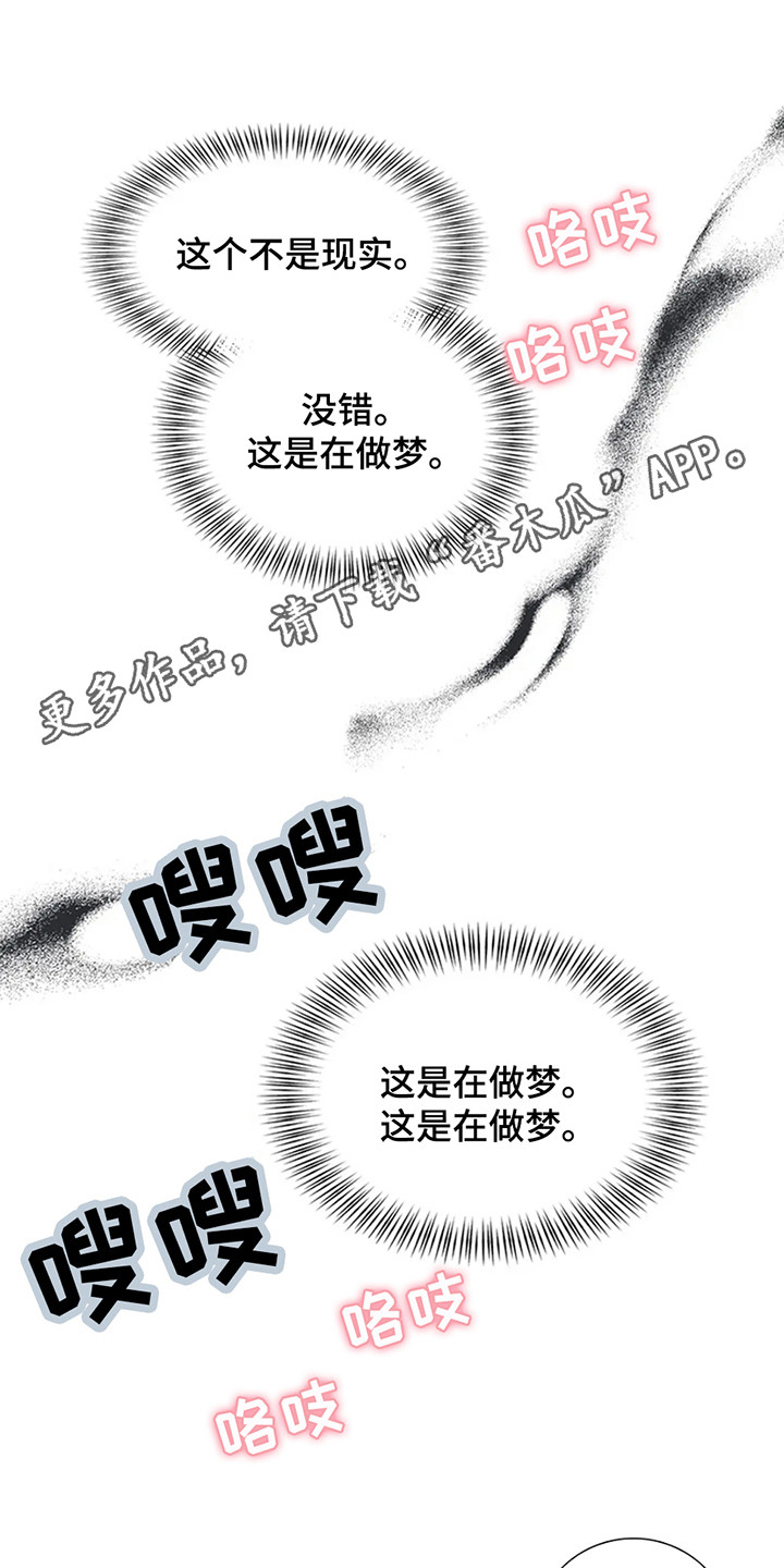 剧毒纽带漫画,第9章：地狱5图