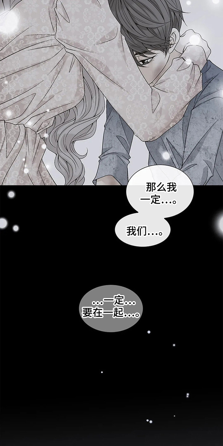 剧毒纽带漫画,第1章：寄人篱下1图