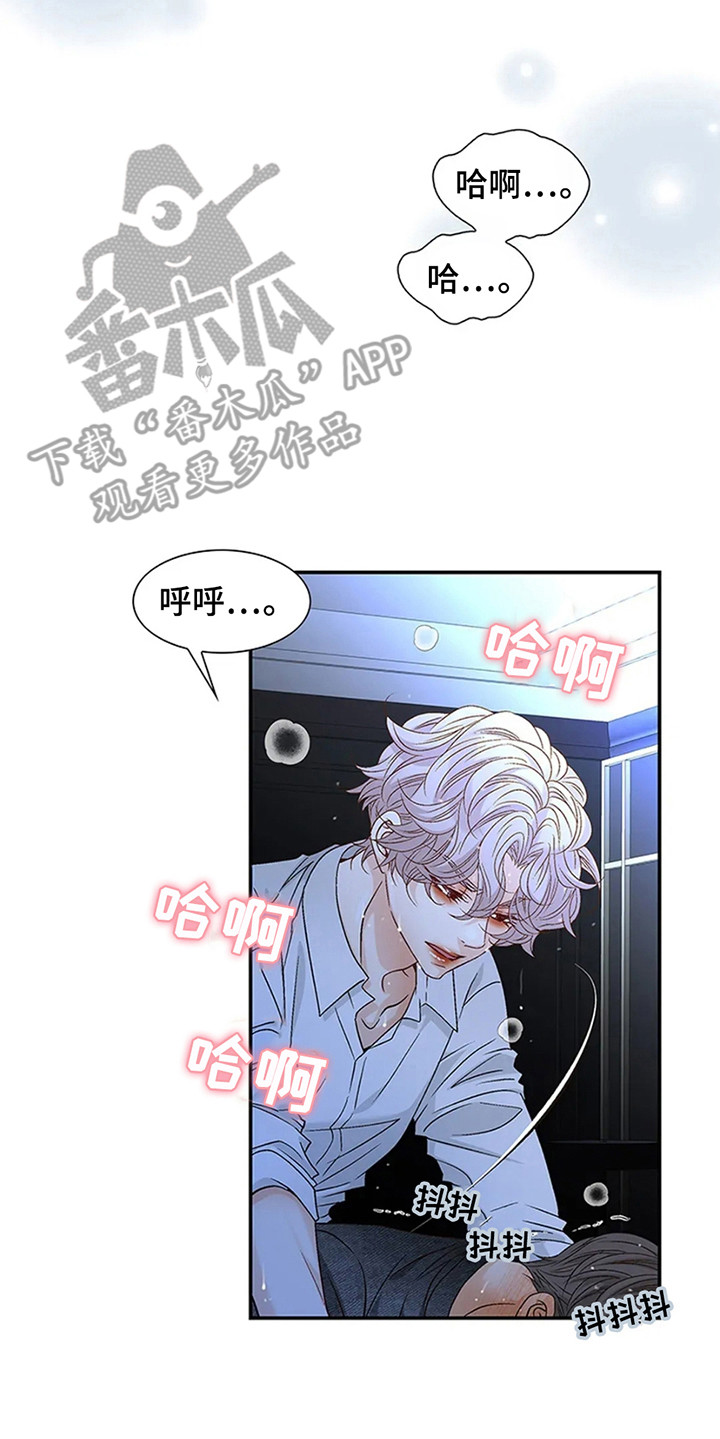 剧毒纽带漫画,第9章：地狱3图