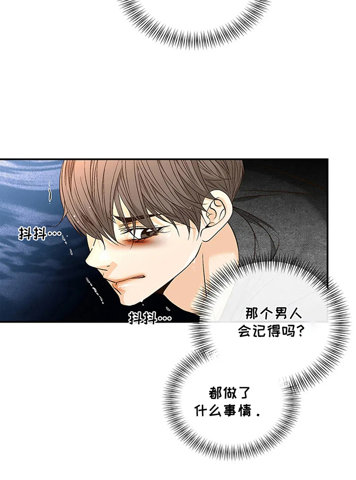 剧毒纽带漫画,第11章：逃离3图