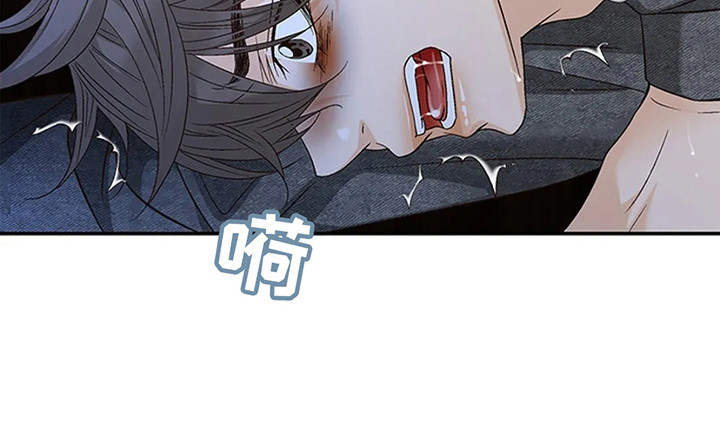 剧毒纽带漫画,第8章：惩罚4图