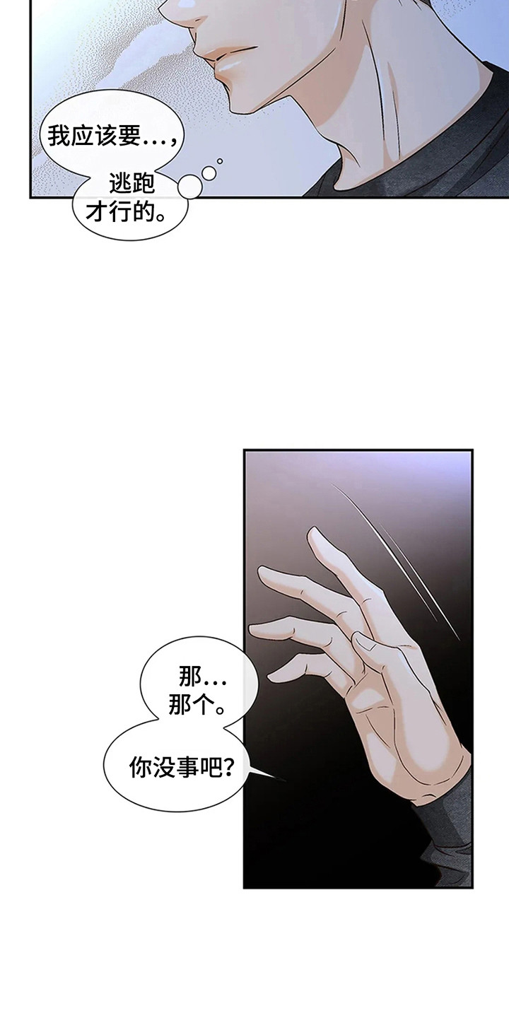 剧毒纽带漫画在哪看漫画,第7章：发病4图