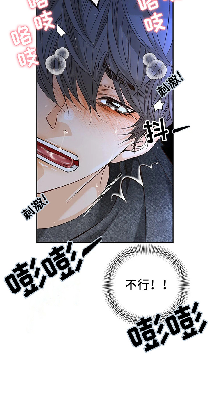 剧毒纽带漫画,第9章：地狱4图