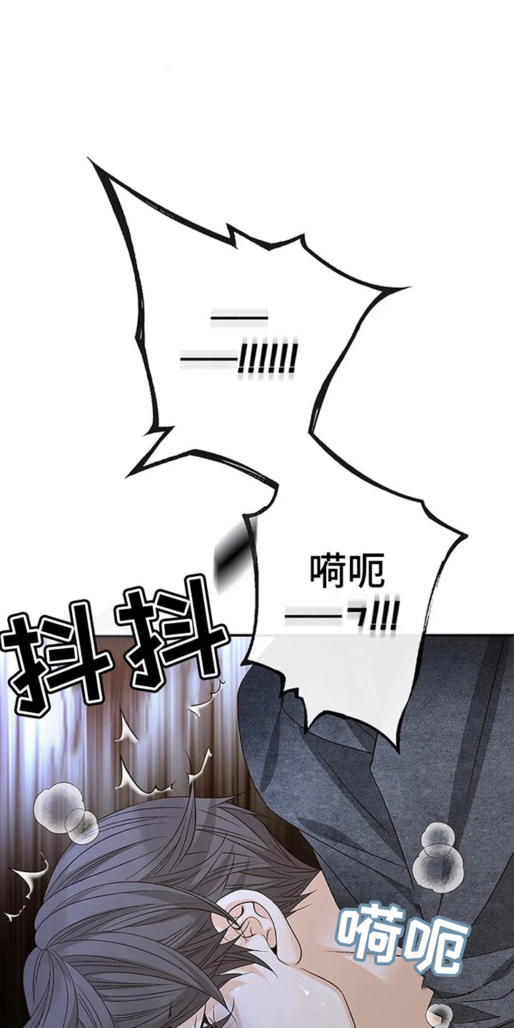 剧毒纽带漫画,第8章：惩罚3图