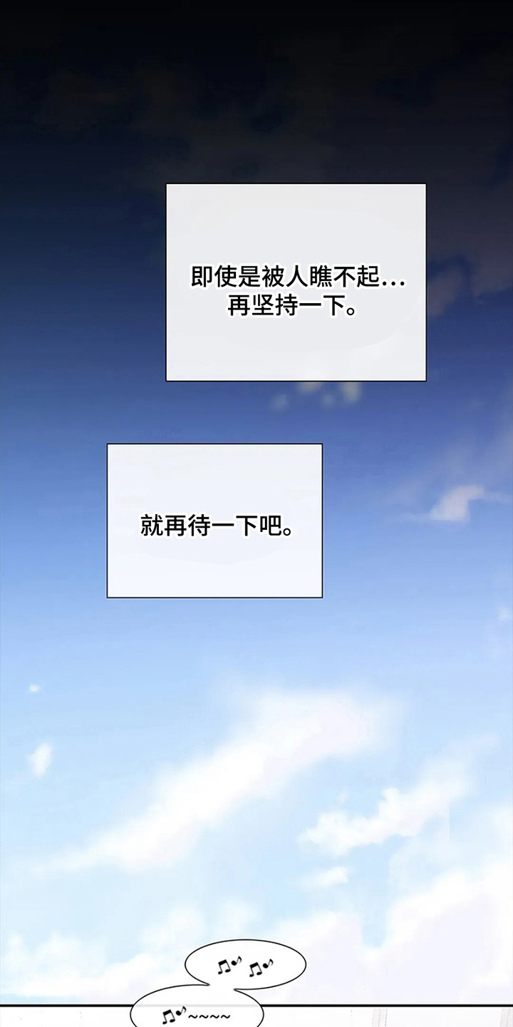 剧毒纽带漫画,第2章：不祥的预感1图