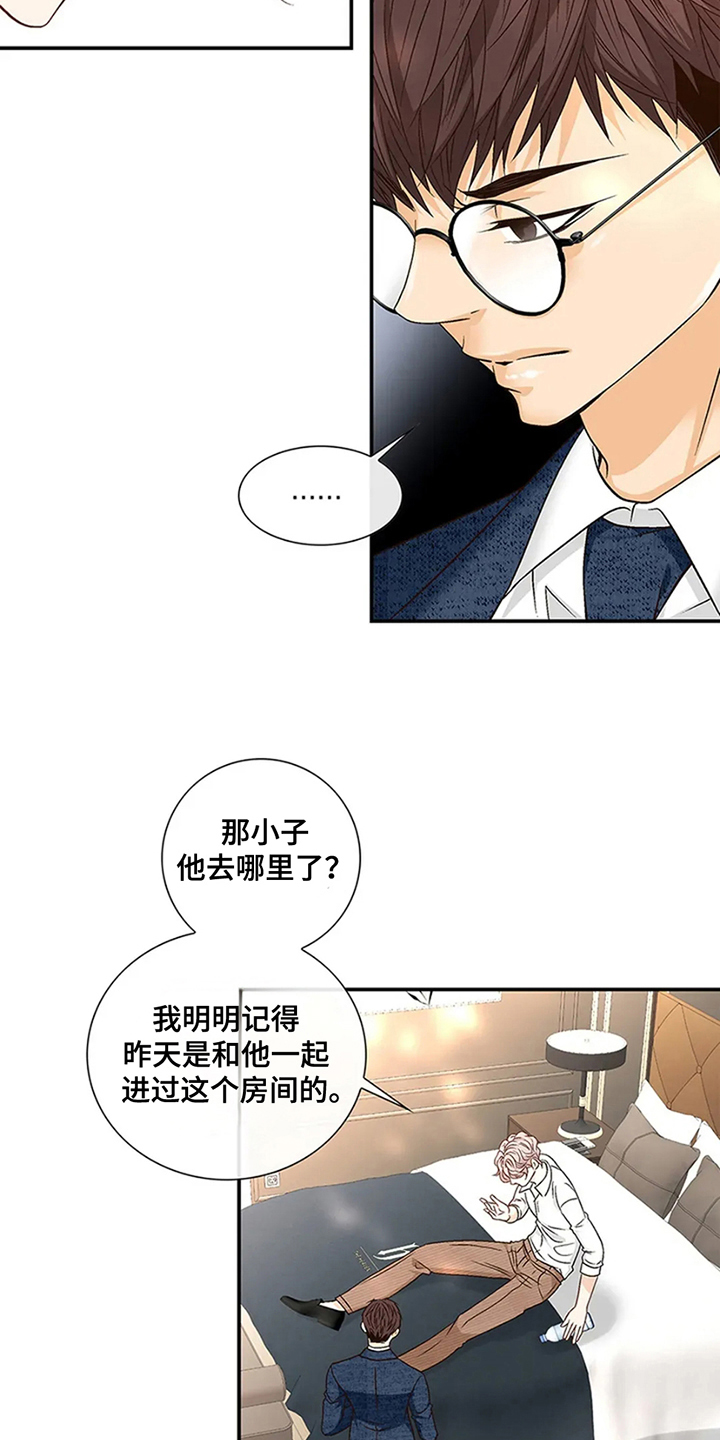 剧毒纽带漫画,第12章：不记得3图