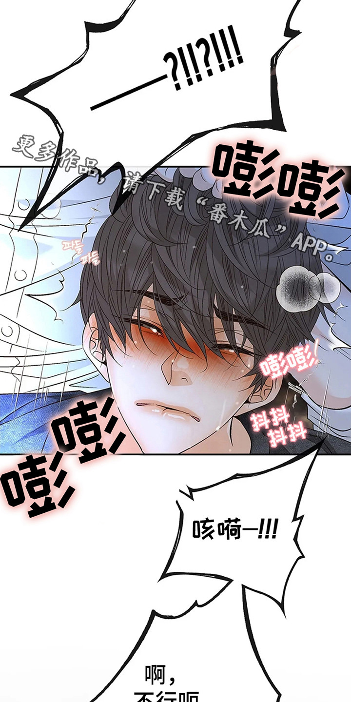 剧毒纽带漫画,第9章：地狱3图