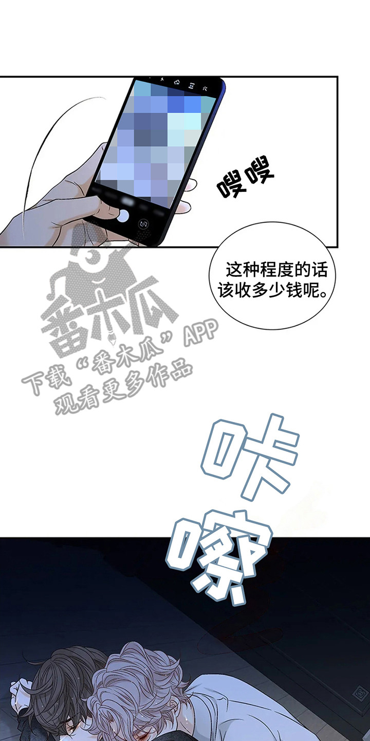 剧毒纽带漫画,第10章：对不起了4图