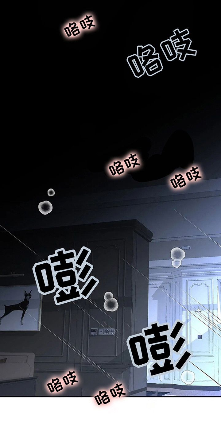 剧毒纽带漫画,第9章：地狱5图