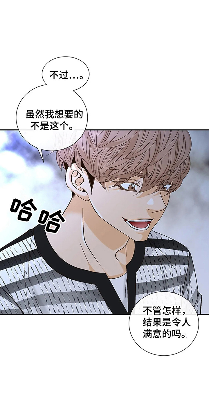 剧毒纽带漫画,第10章：对不起了3图