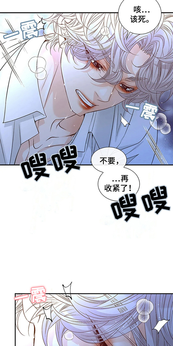 剧毒纽带漫画,第9章：地狱1图