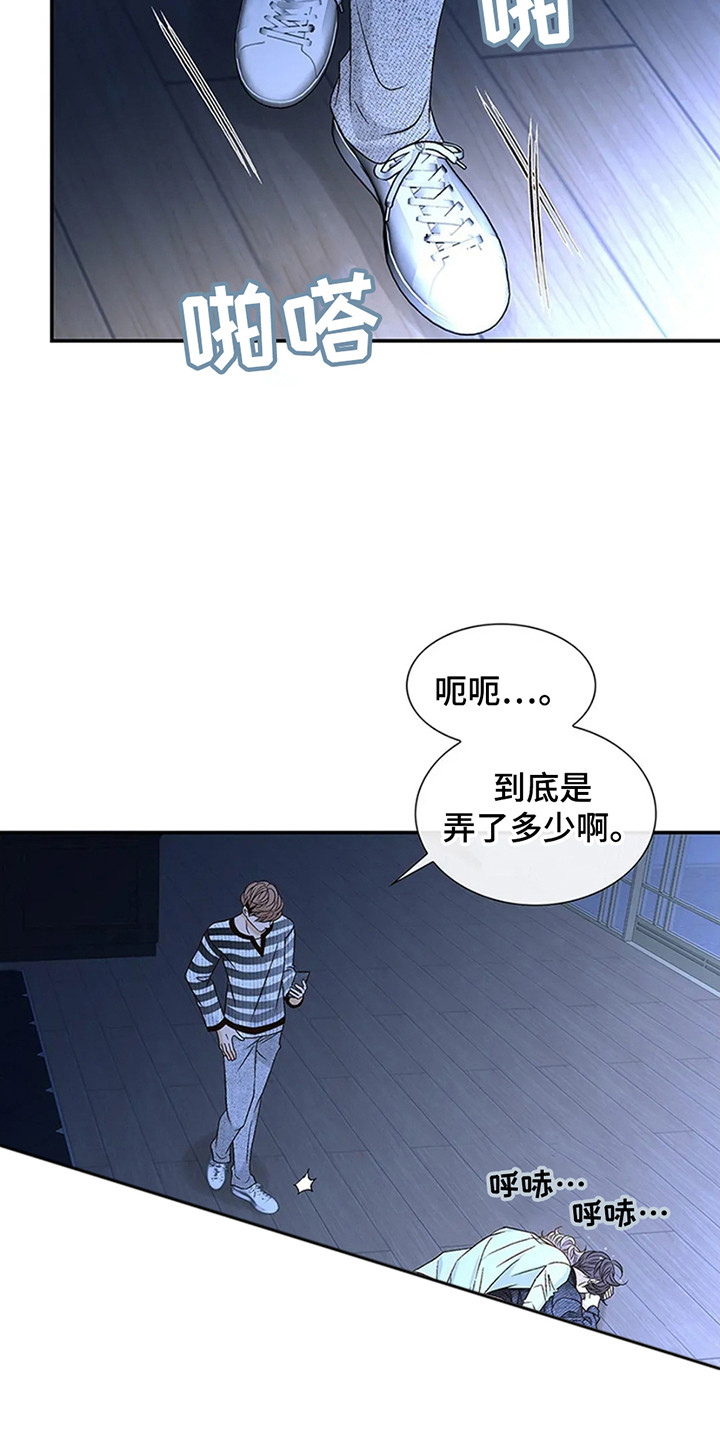 剧毒纽带漫画,第10章：对不起了2图