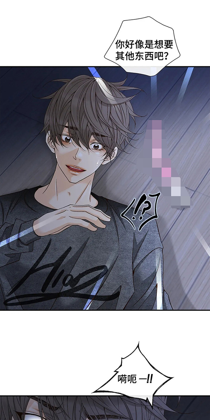 剧毒纽带漫画,第6章：大事不妙4图