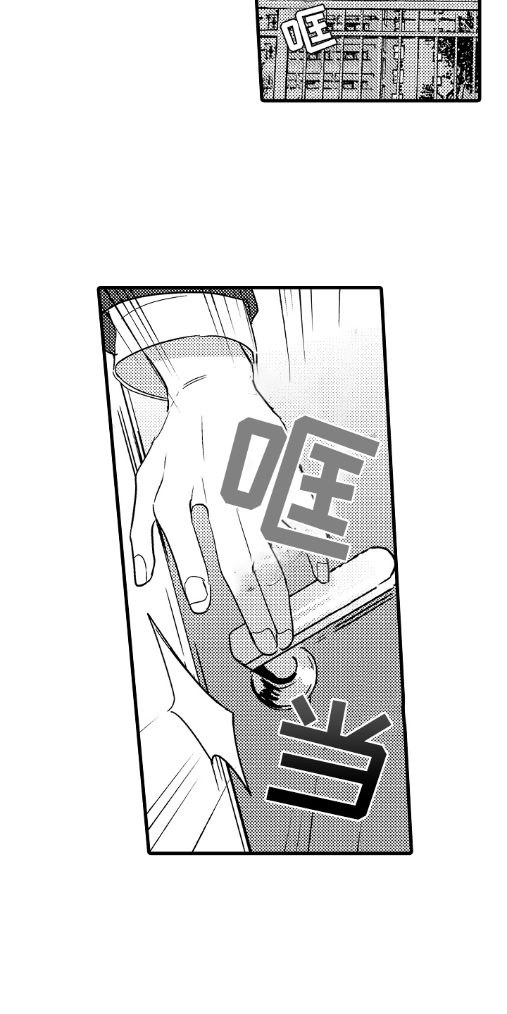 偷偷喜欢他漫画,第12章：有意思2图