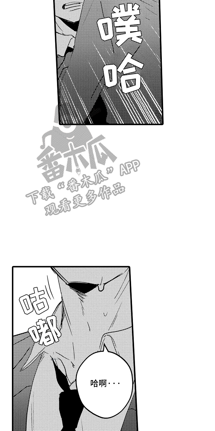 偷偷喜欢他漫画,第6章：心情复杂4图