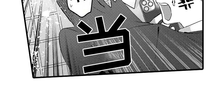 偷偷喜欢他漫画,第15章：想怎么样2图