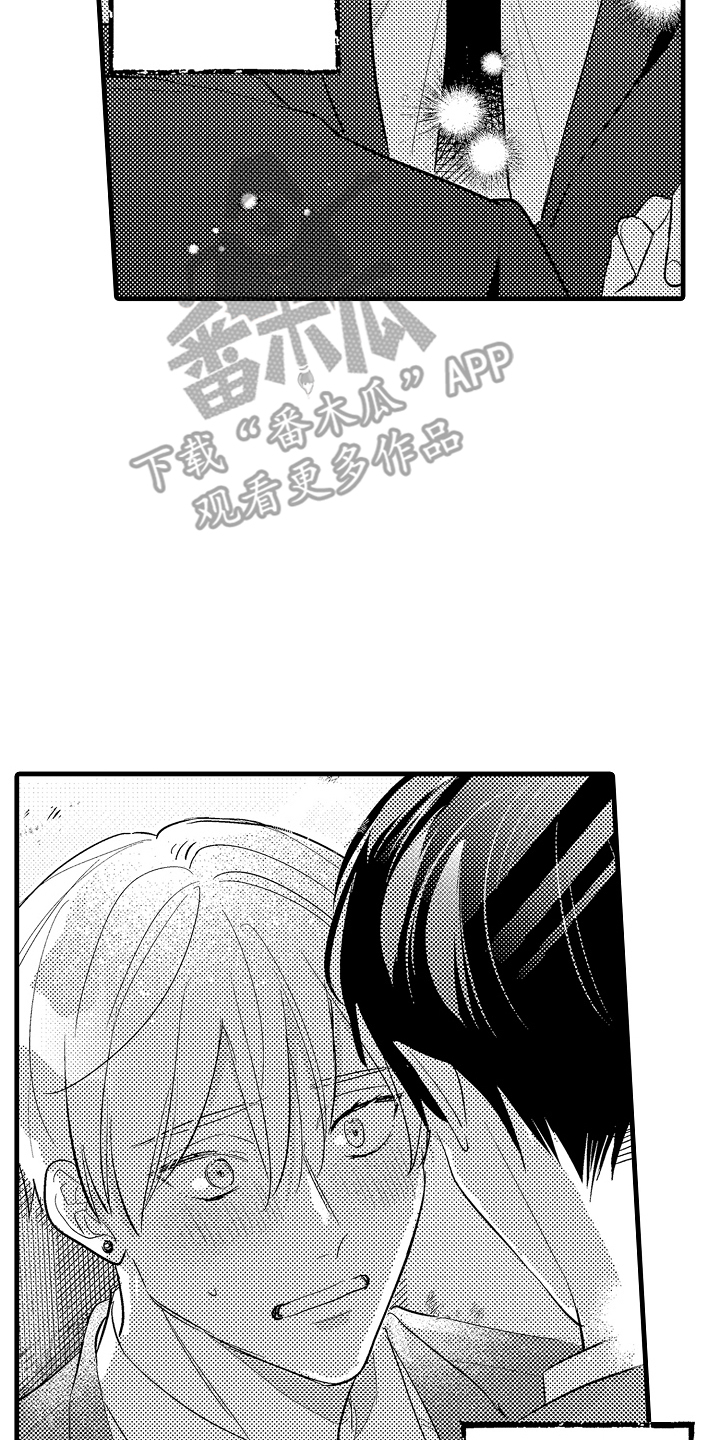 偷偷喜欢他漫画,第6章：心情复杂1图
