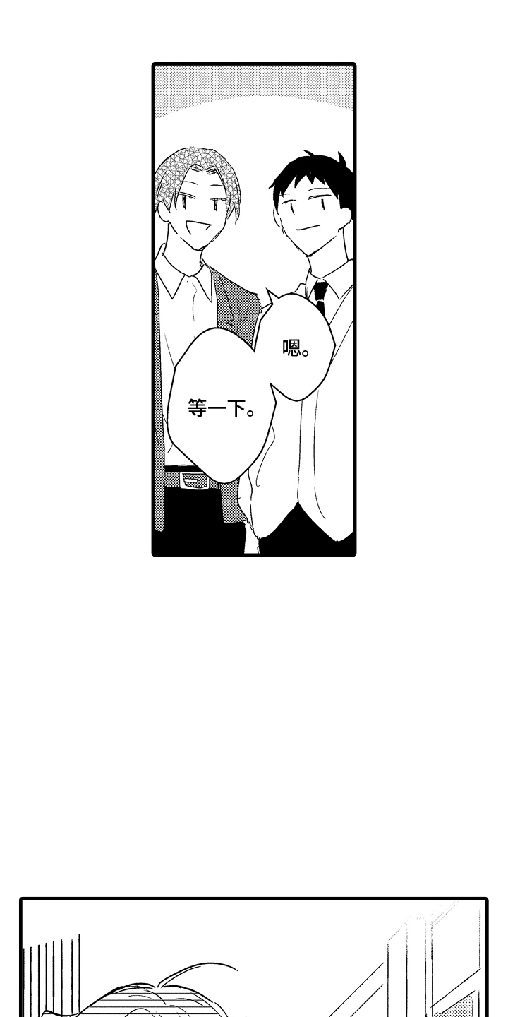 偷偷喜欢他漫画,第7章：吃醋5图