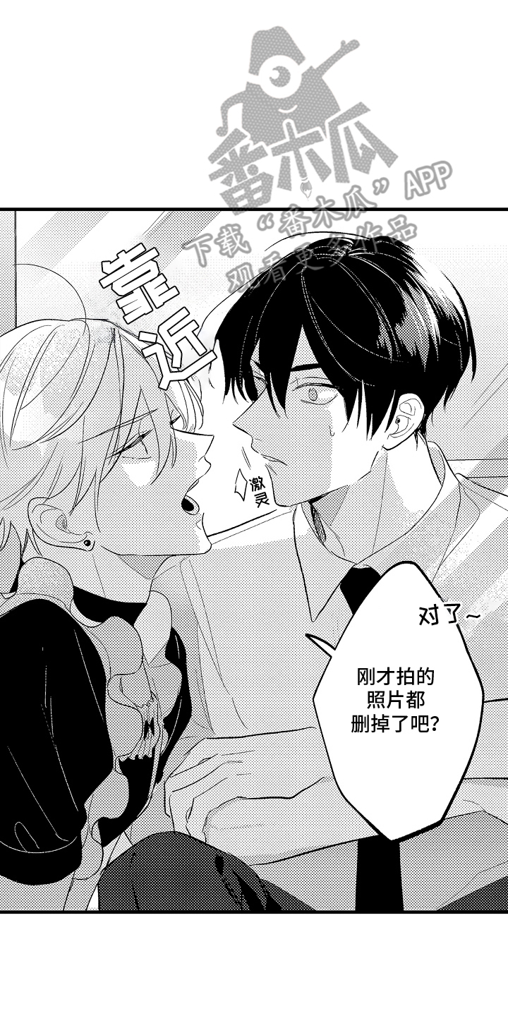 偷偷喜欢他漫画,第14章：心跳加速4图