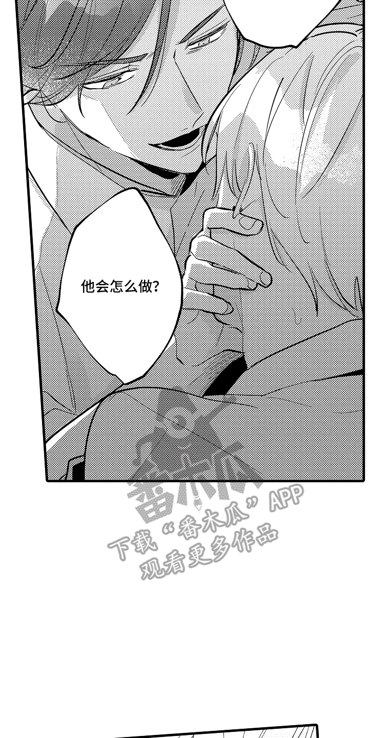 偷偷喜欢他漫画,第18章：他会怎么做4图
