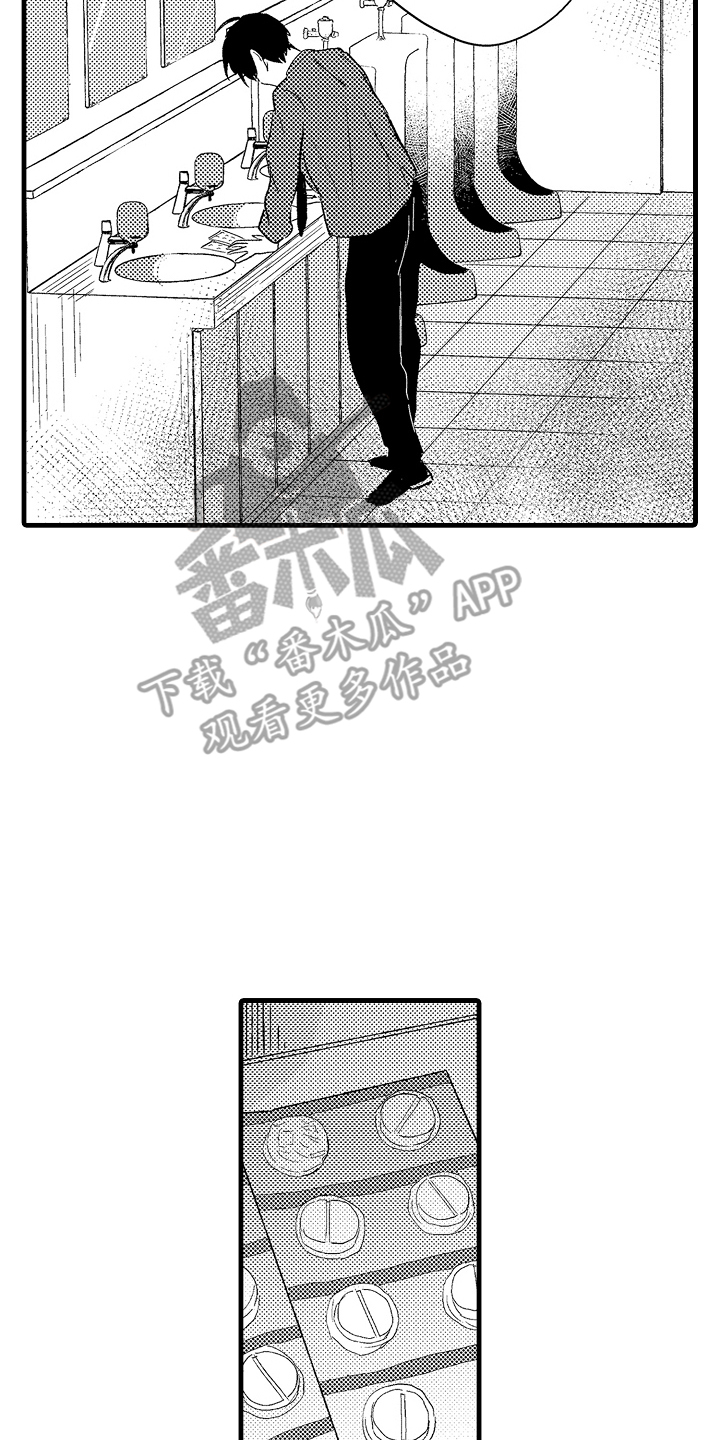 偷偷喜欢他漫画,第9章：社交恐惧症4图