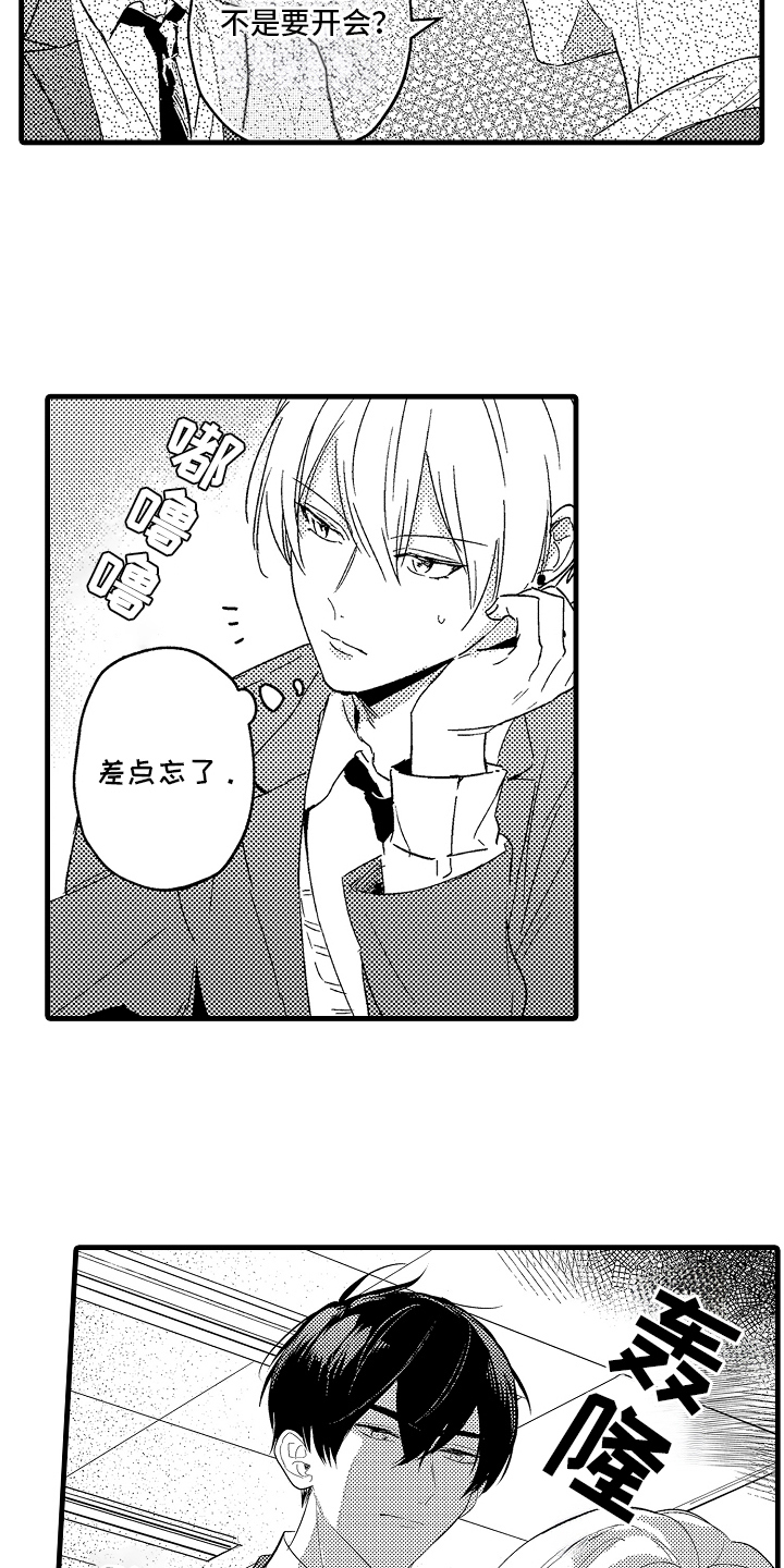 偷偷喜欢他漫画,第1章：一见钟情5图