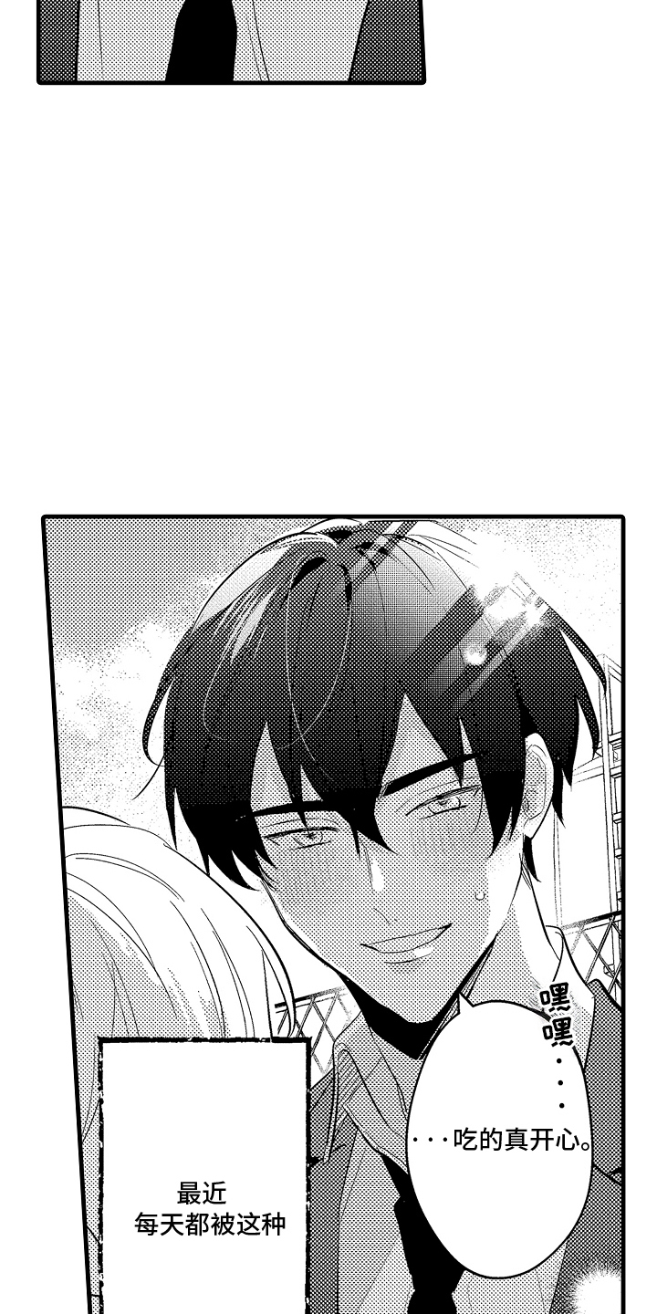 偷偷喜欢他漫画,第6章：心情复杂5图