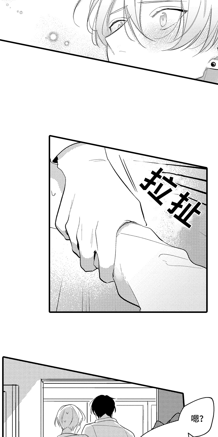 偷偷喜欢他漫画,第18章：他会怎么做4图