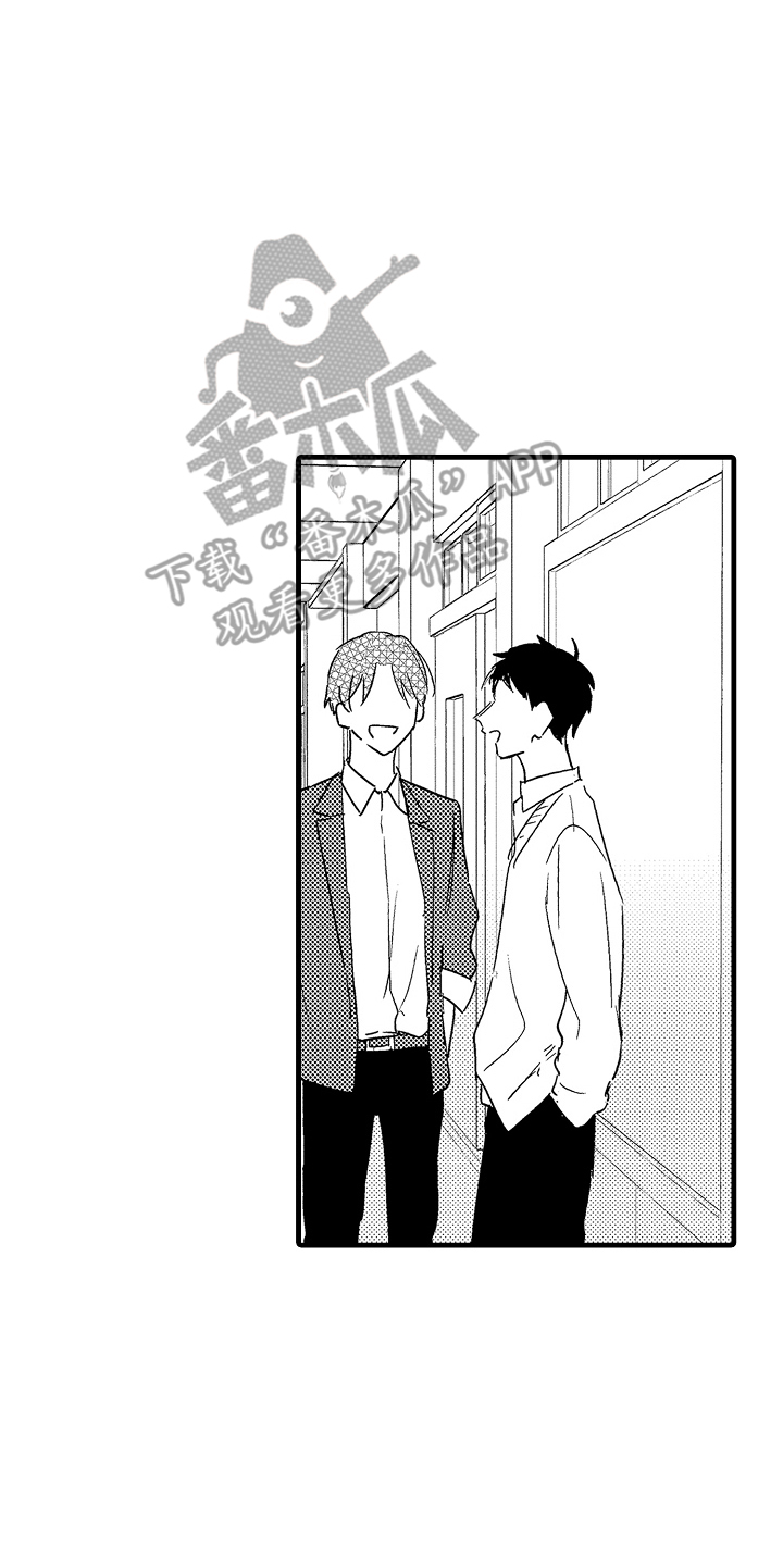 偷偷喜欢他漫画,第7章：吃醋1图
