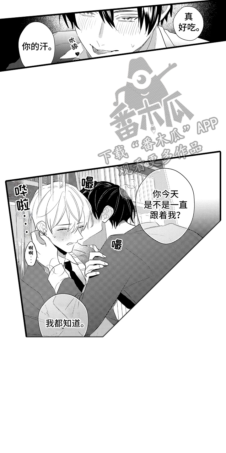 偷偷喜欢他漫画,第8章：副作用4图