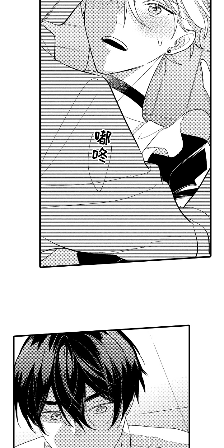 偷偷喜欢他漫画,第14章：心跳加速4图