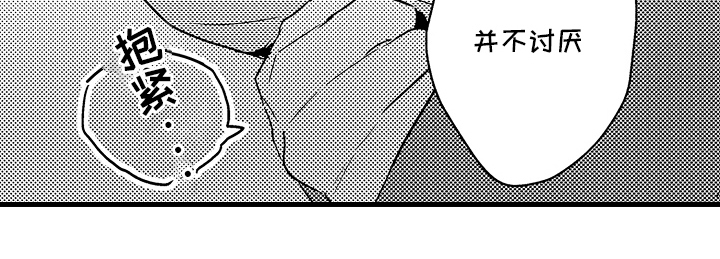 偷偷喜欢他漫画,第12章：有意思1图