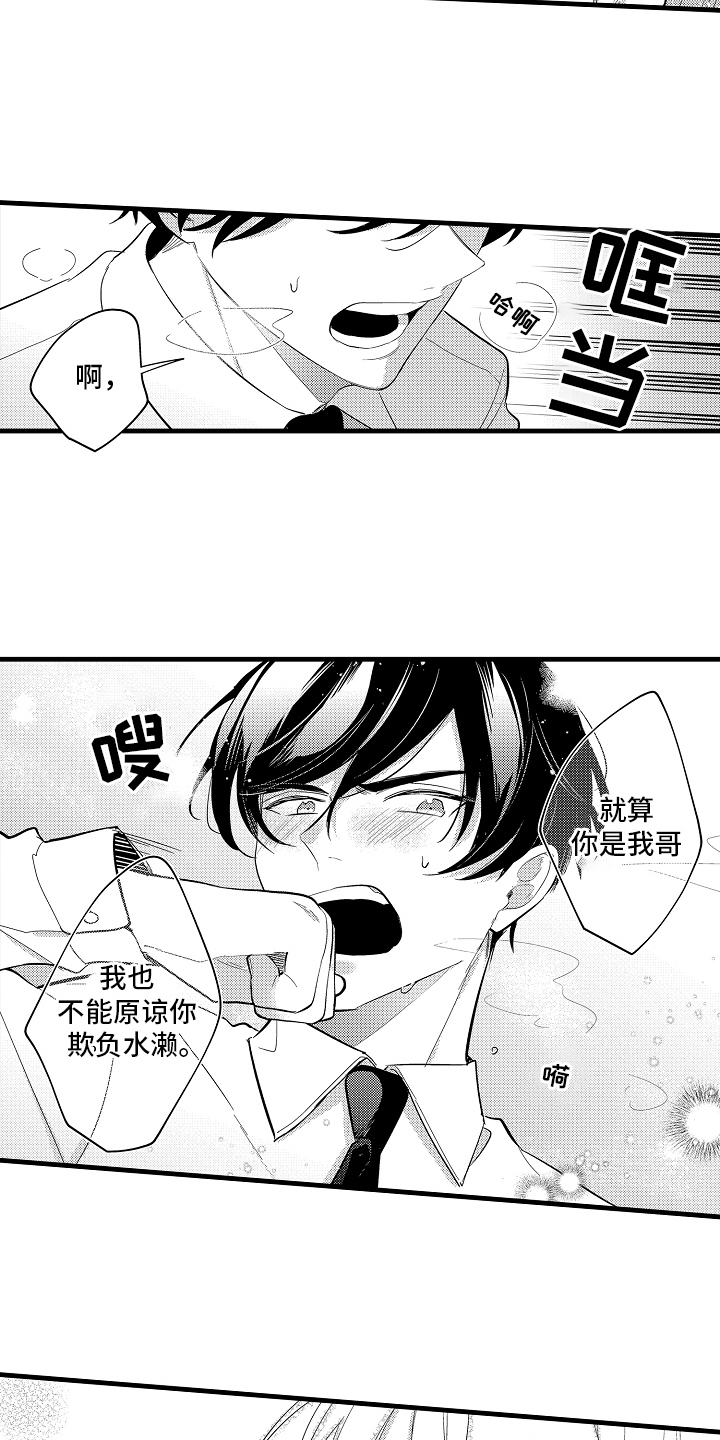 偷偷喜欢他漫画,第18章：他会怎么做3图