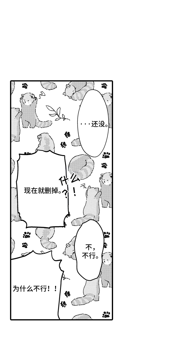 偷偷喜欢他漫画,第14章：心跳加速5图