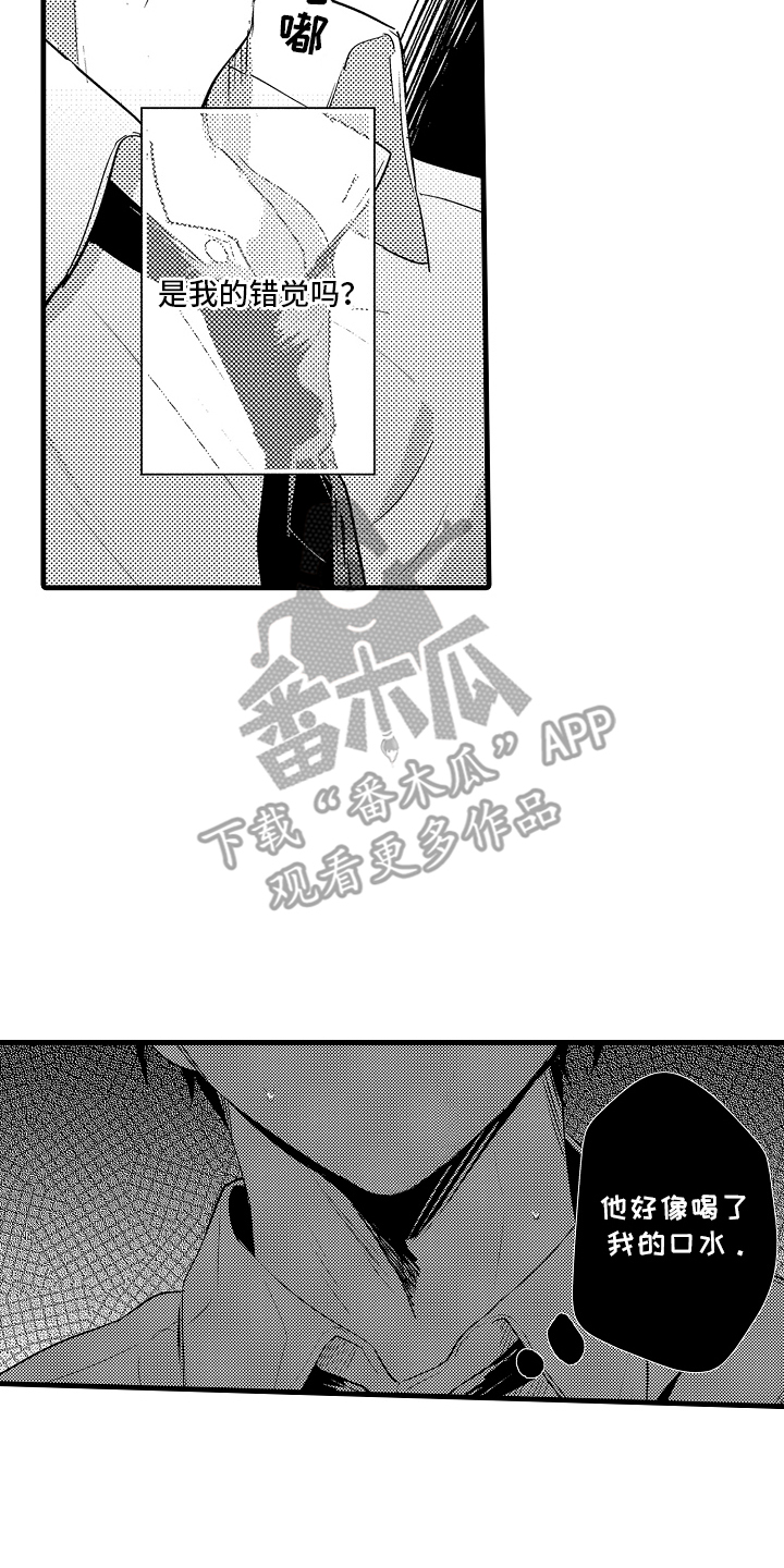 偷偷喜欢他漫画,第4章：不用喜欢我4图
