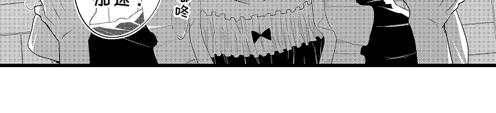 偷偷喜欢他漫画,第14章：心跳加速1图