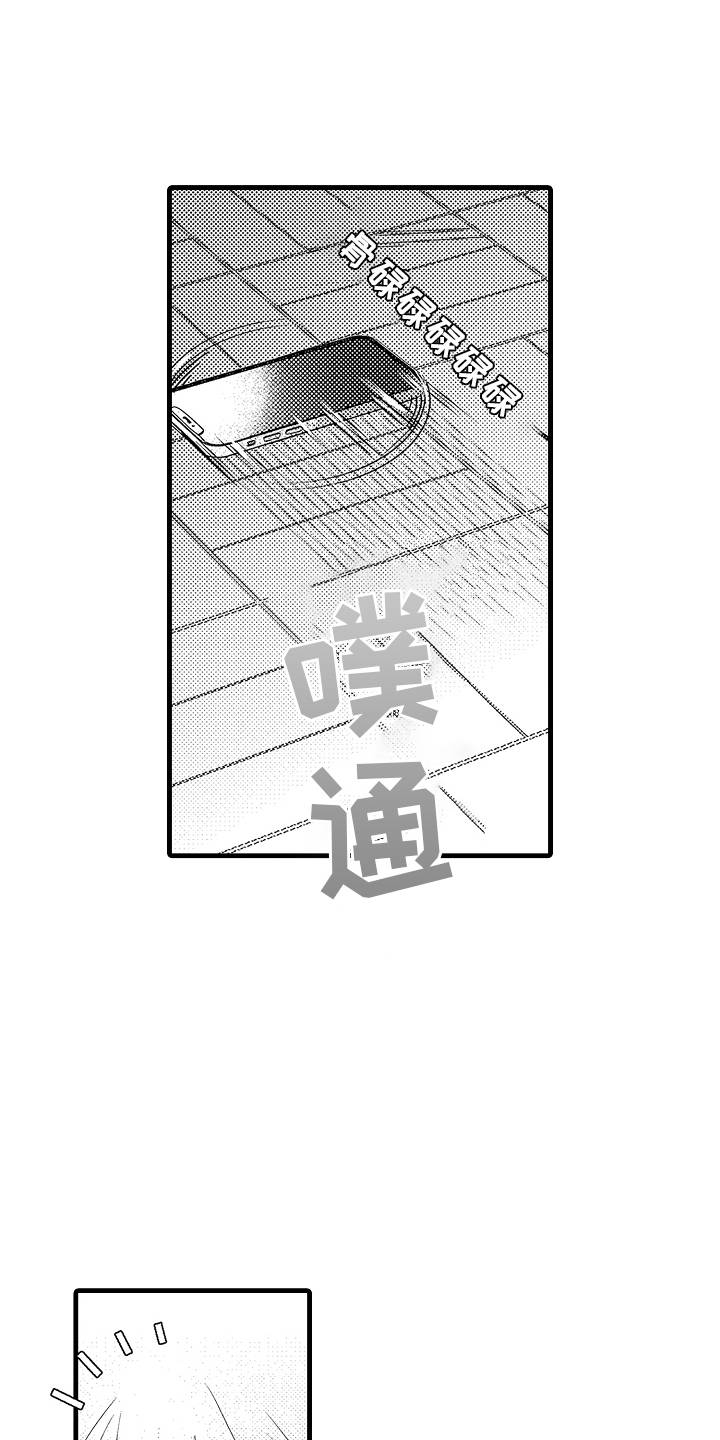 偷偷喜欢他漫画,第14章：心跳加速2图