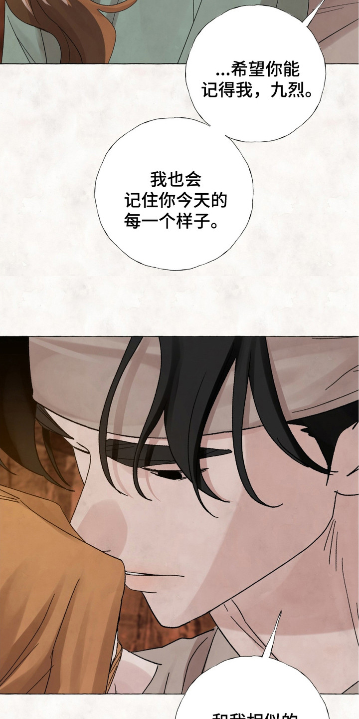 熊出没狂野大陆漫画,第12章：做决定4图