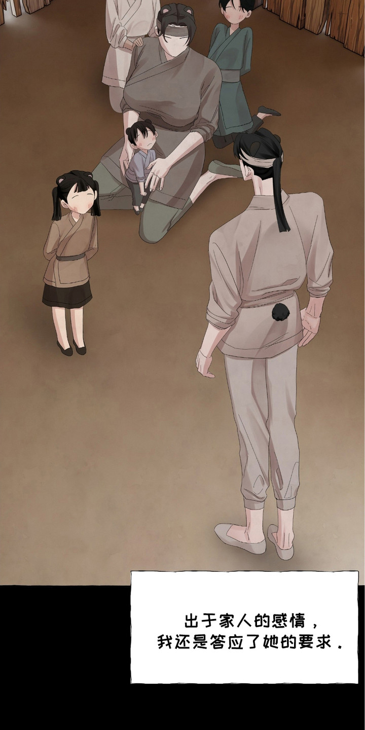 熊九零漫画,第9章：凄凉背影2图