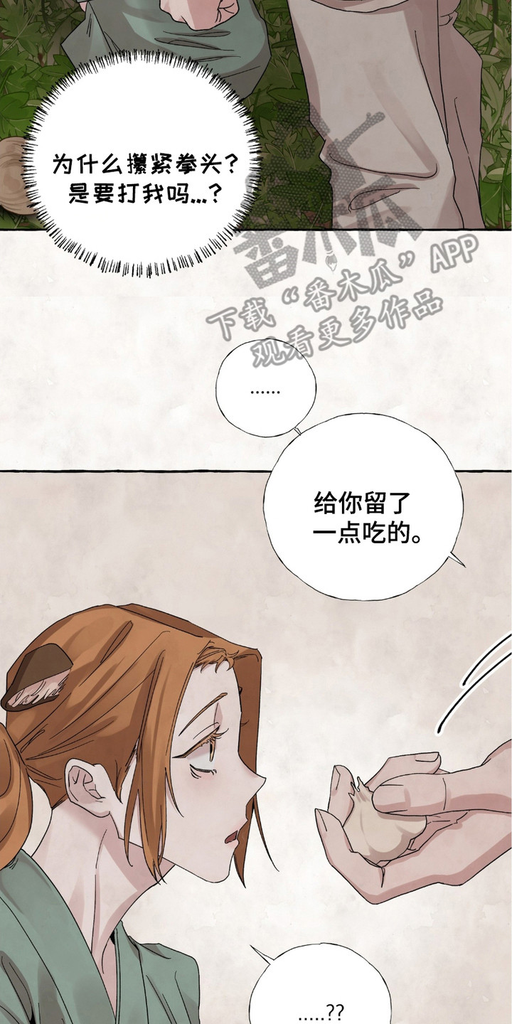 熊九零漫画,第2章：很失败4图