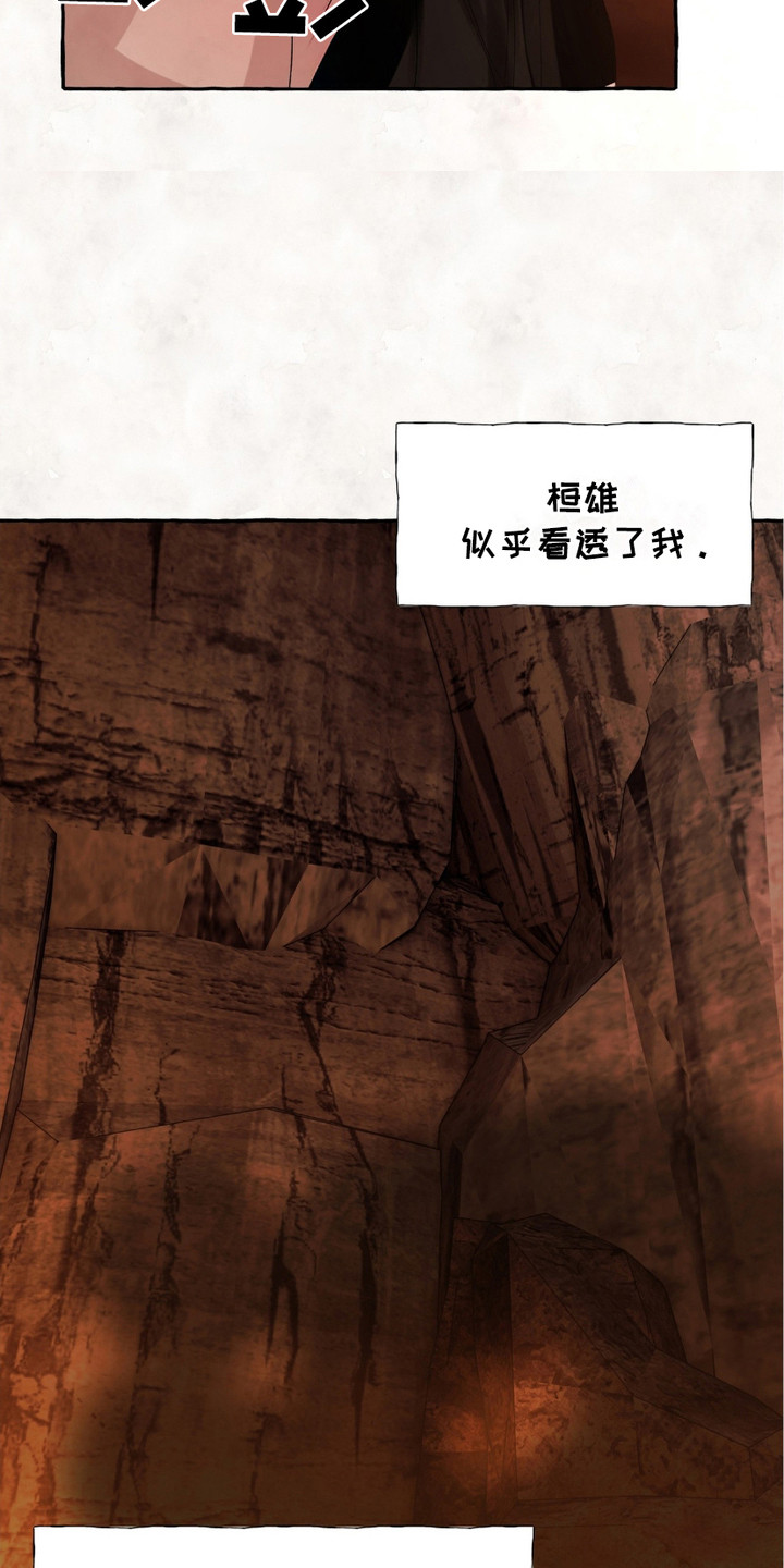 熊大和熊二光头强全集漫画,第10章：忍耐5图