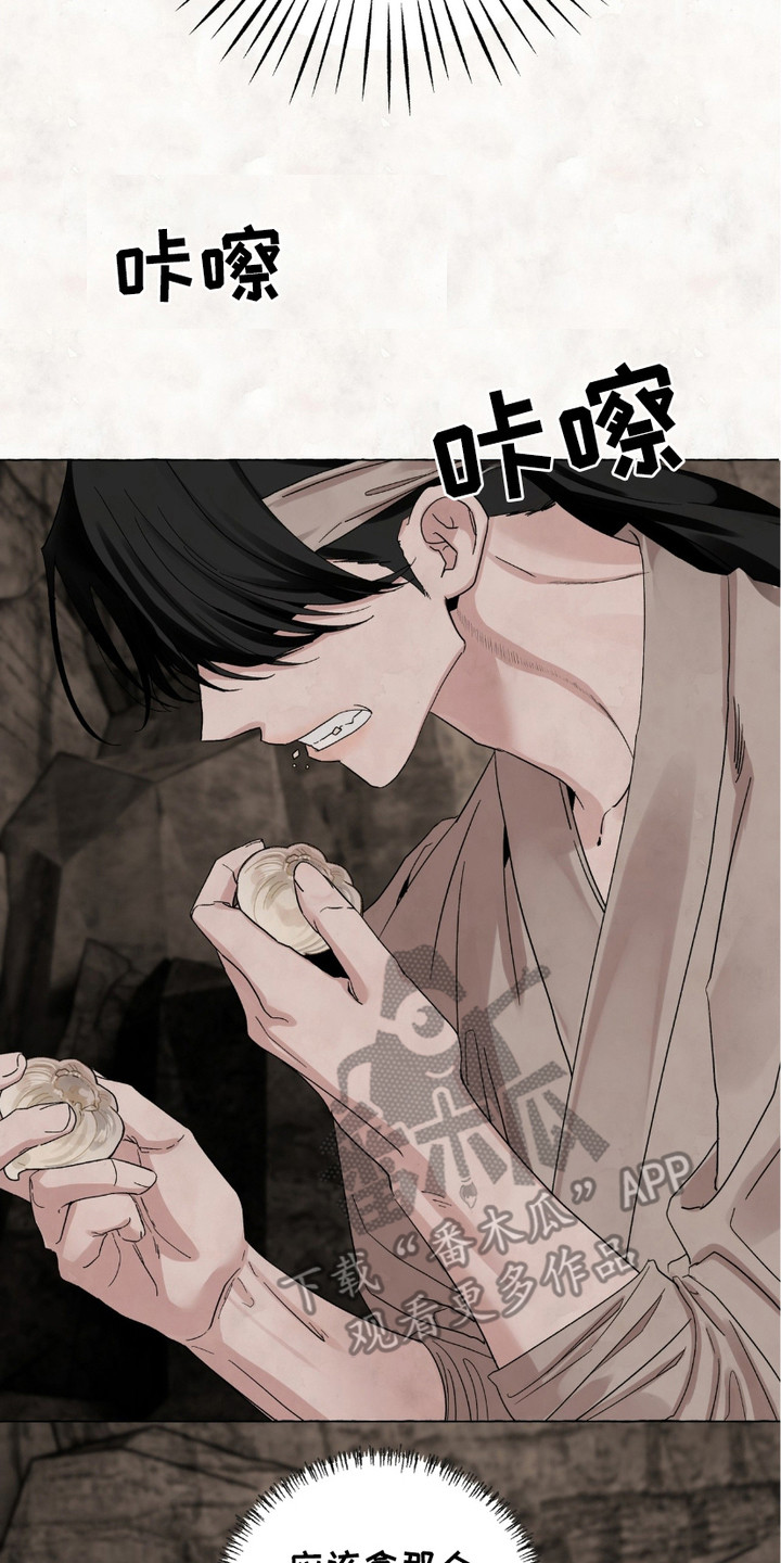 熊磊漫画,第1章：使命3图