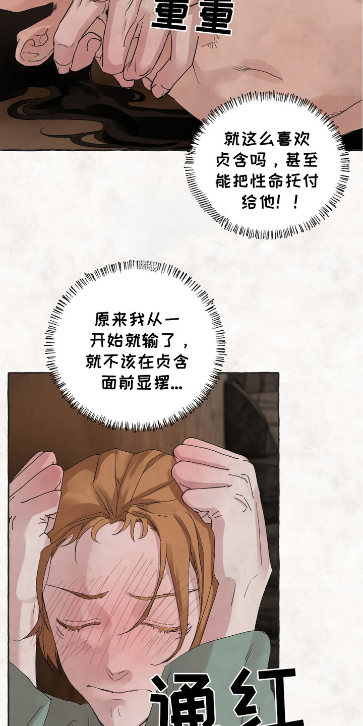 熊九零漫画,第2章：很失败4图