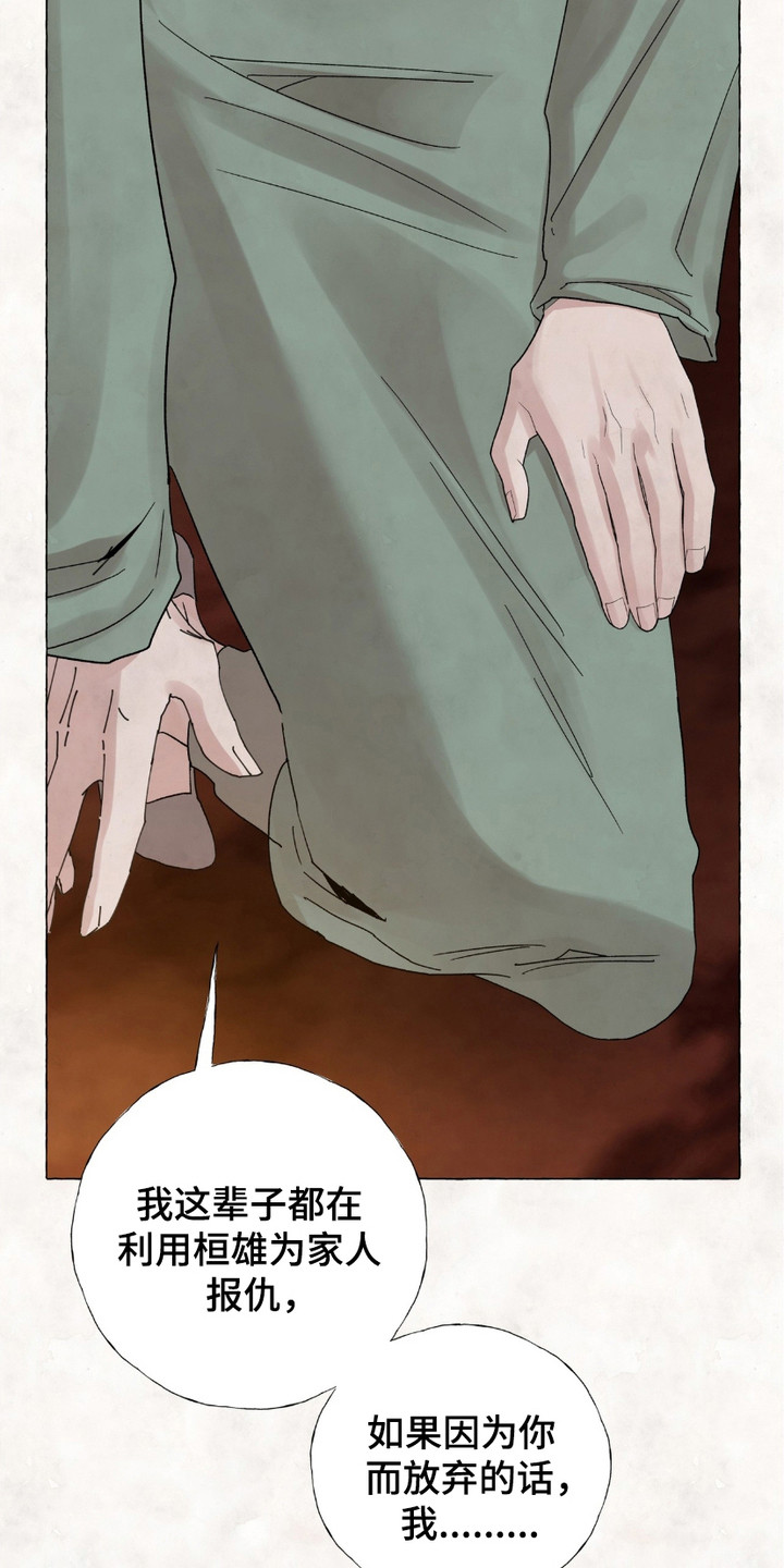 熊出没狂野大陆漫画,第12章：做决定3图