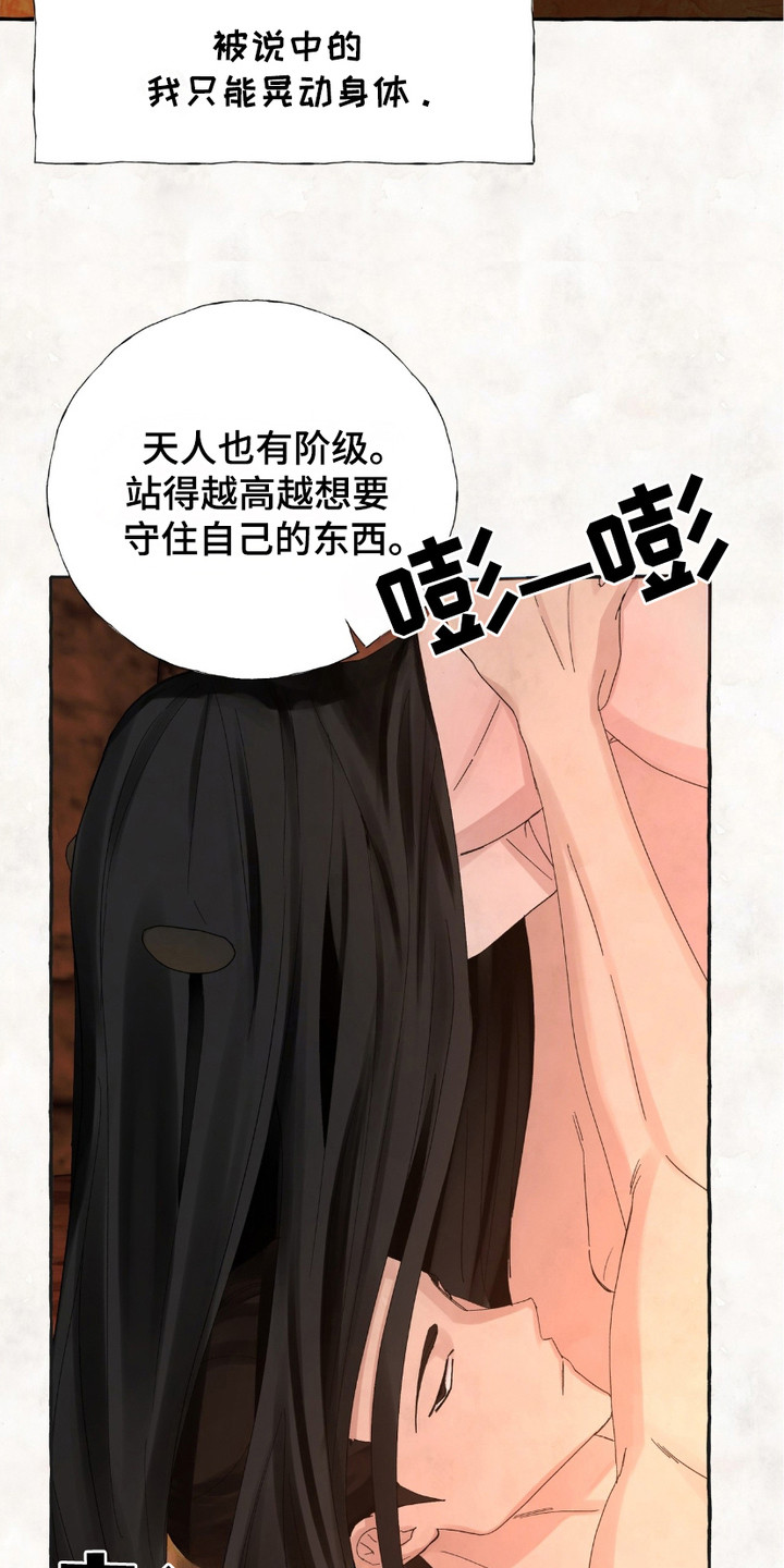 熊大和熊二光头强全集漫画,第10章：忍耐1图