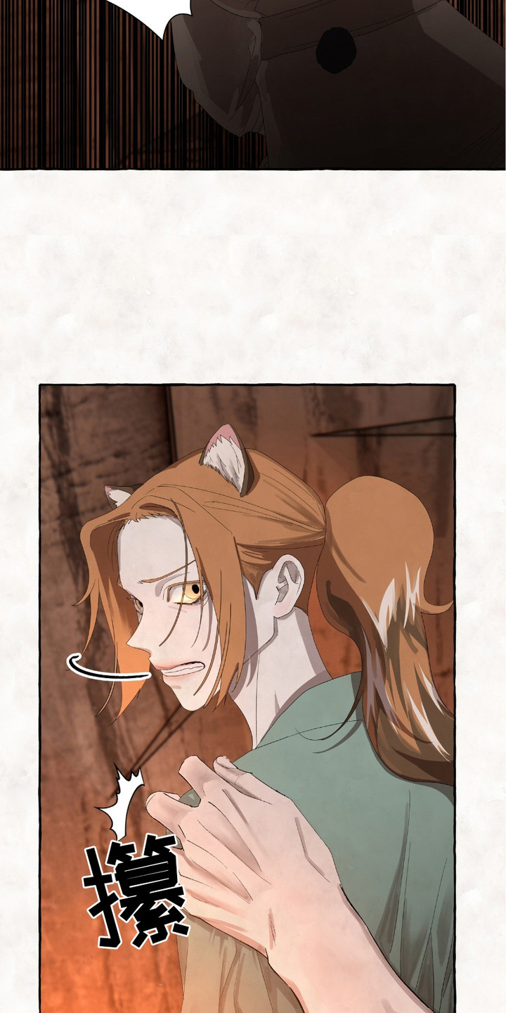 熊据虎跱漫画,第7章：确认真心4图