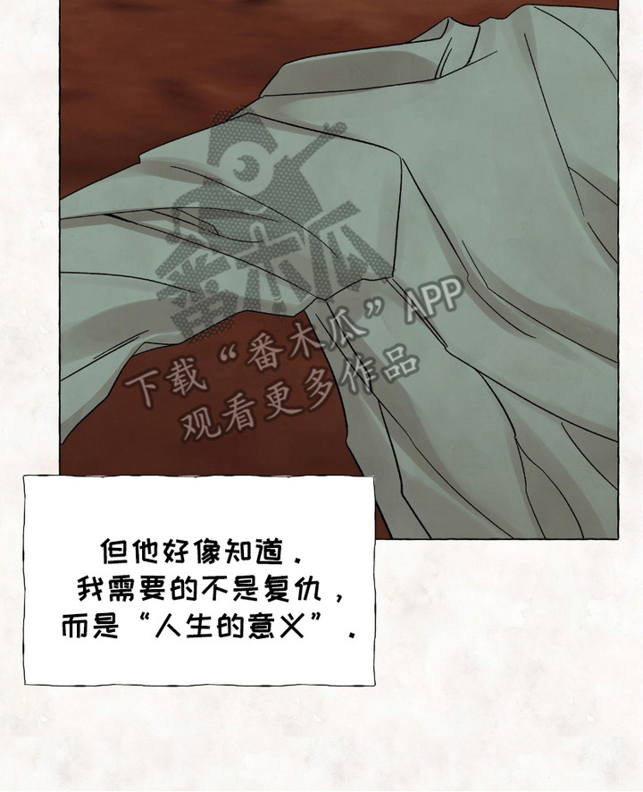 熊出没之春日对对碰漫画,第12章：做决定2图