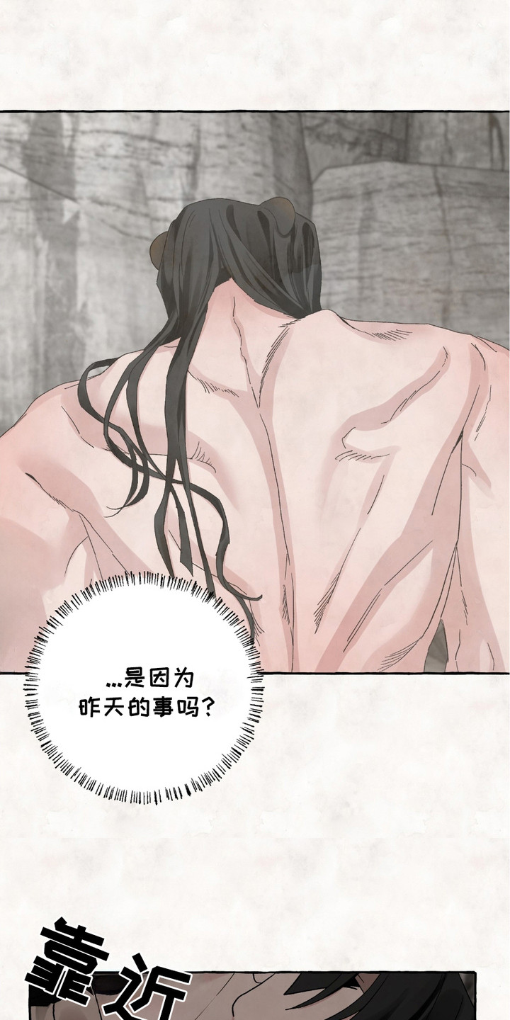 熊磊漫画,第5章：凶狠5图