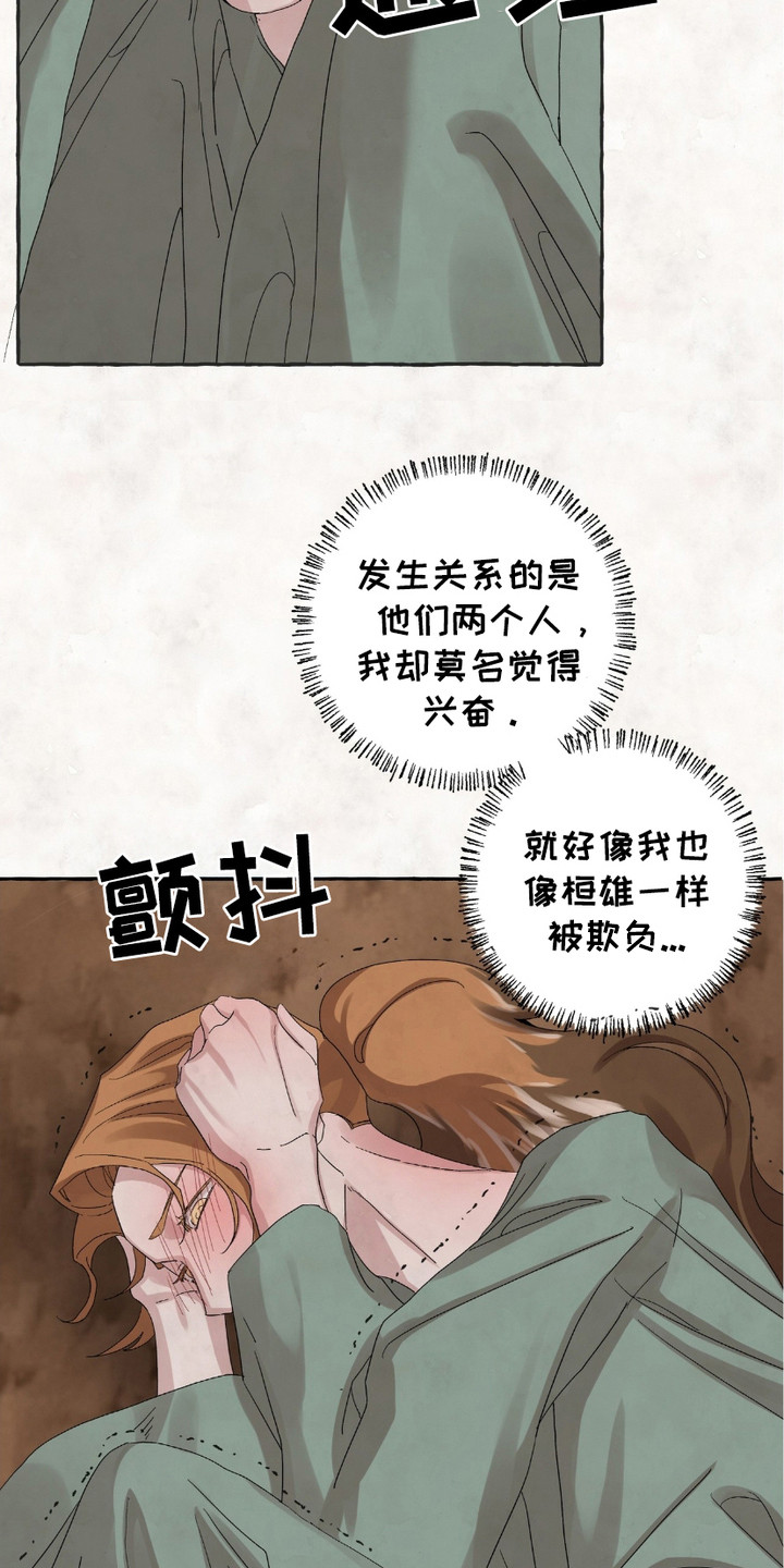 熊九零漫画,第2章：很失败5图